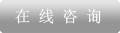 在线咨询PU flocking ice cream